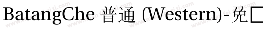 BatangChe 普通 (Western)字体转换